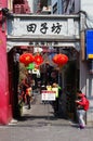 Gate of Tianzifang, Shanghai China